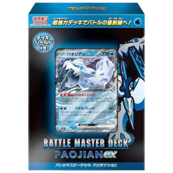 ポケモンカードゲーム 【スカーレット&amp;バイオレット】バトルマスターデッキ パオジアンex[1ボックス...
