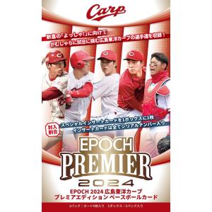 ◆予約◆EPOCH 2024 広島東洋カープ PREMIER EDITION[1カートン]｜mintplus