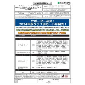 ◆予約◆EPOCH 2024 ガンバ大阪 Jリーグチームエディション・メモラビリア[3ボックス]｜mintplus