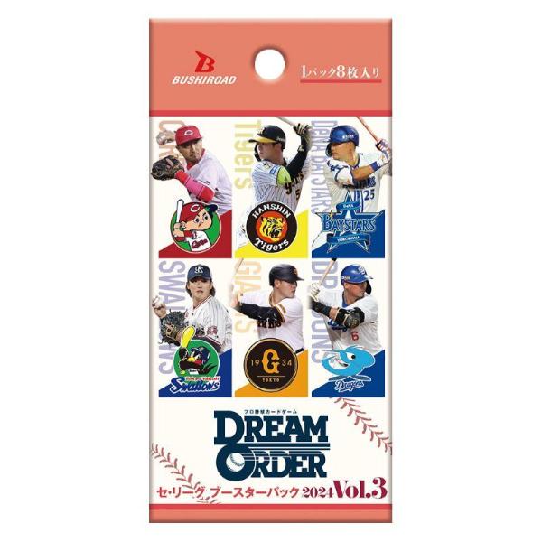 ◆予約◆プロ野球カードゲーム DREAM ORDER セ・リーグ ブースターパック 2024 Vol...