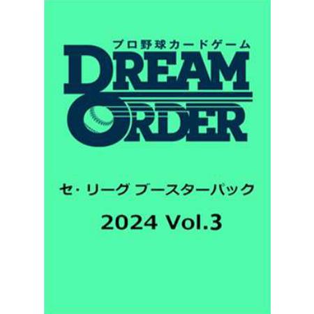 ◆予約◆プロ野球カードゲーム DREAM ORDER セ・リーグ ブースターパック 2024 Vol...