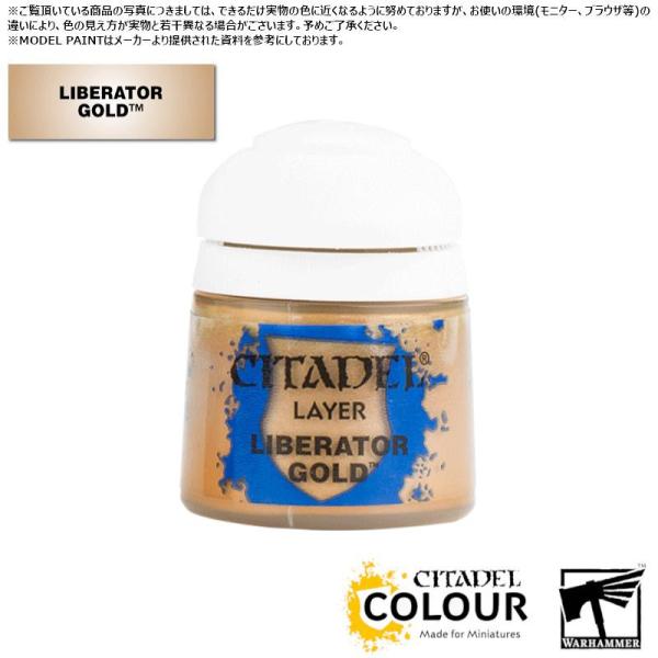 【シタデルカラー】レイヤー:リベレイター・ゴールド/LAYER:LIBERATOR GOLD[22-...