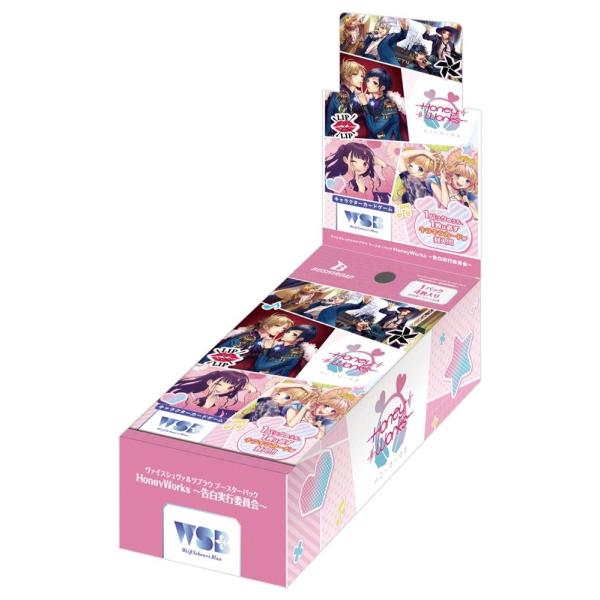 ヴァイスシュヴァルツブラウ ブースターパック「HoneyWorks〜告白実行委員会〜」[1カートン]