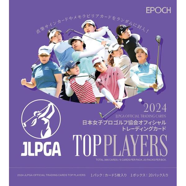 EPOCH 2024 JLPGA OFFICIAL TRADING CARDS TOP PLAYER...