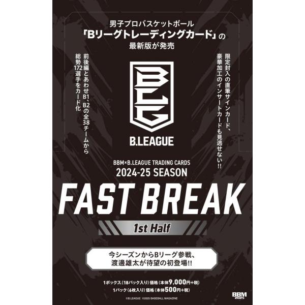 BBM 2024-25 B. LEAGUE FAST BREAK 1st Half Bリーグ[1ボッ...