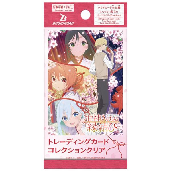 ブシロード トレーディングカード コレクションクリア 甘神さんちの縁結び[1ボックス]