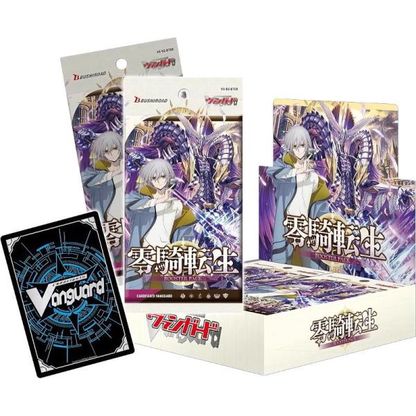 カードファイト!!ヴァンガード ブースターパック【VG-DZ-BT08】零騎転生[1ボックス]