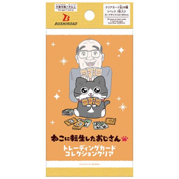 ブシロード トレーディングカード コレクションクリア ねこに転生したおじさん[1ボックス]