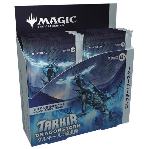 MTG タルキール:龍嵐録 コレクター・ブースター【日本語版】[1ボックス]