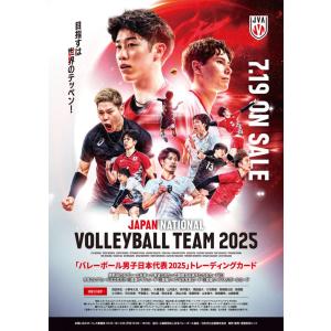 バレーボール男子日本代表 2025 トレーディ...の詳細画像1