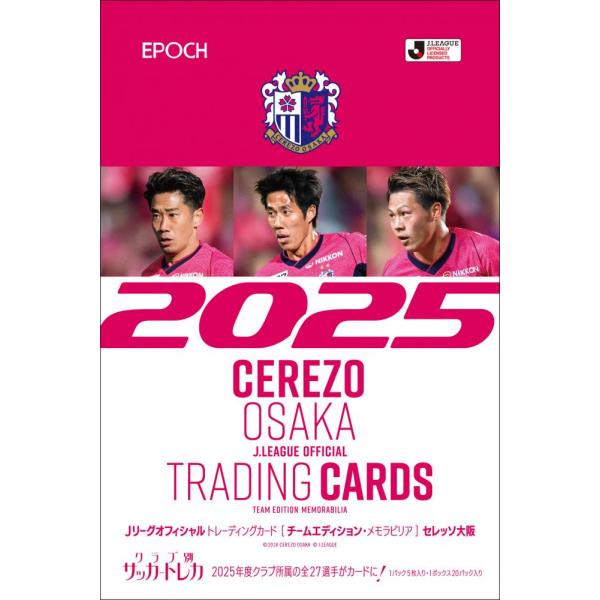 EPOCH 2025 セレッソ大阪 Jリーグチームエディション・メモラビリア[1ボックス]