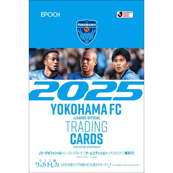 EPOCH 2025 横浜FC Jリーグチームエディション・メモラビリア[1ボックス]