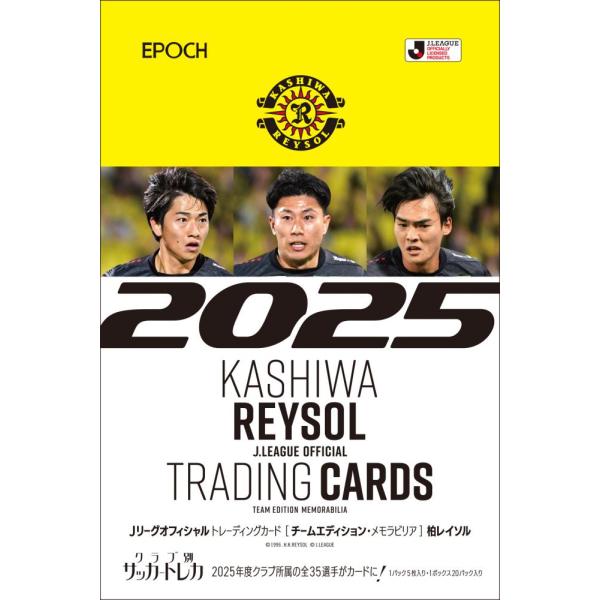EPOCH 2025 柏レイソル Jリーグチームエディション・メモラビリア[1ボックス]