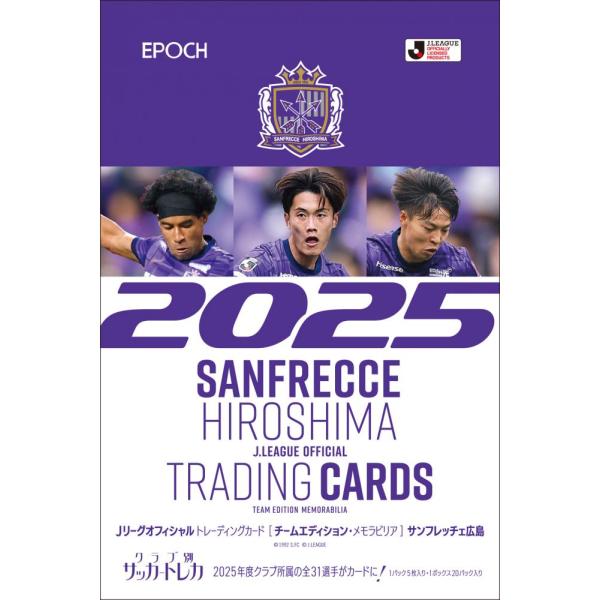 EPOCH 2025 サンフレッチェ広島 Jリーグチームエディション・メモラビリア[1ボックス]