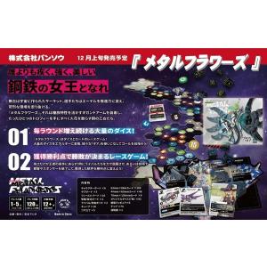 ◆予約◆メタルフラワーズ 1〜5人用 対象年齢:12歳以上(ボードゲーム)