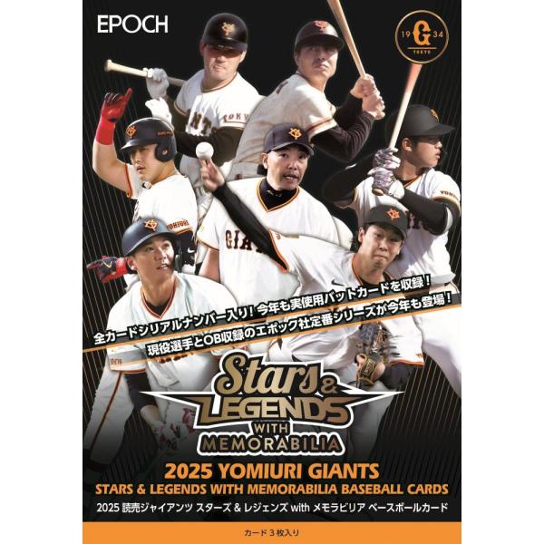 EPOCH 2025読売ジャイアンツ STARS &amp; LEGENDS WITH MEMORABILI...