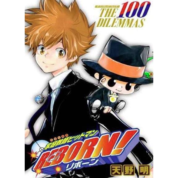 家庭教師ヒットマンREBORN THE 100 DILEMMAS 　3〜6人用 対象年齢:12歳以上...