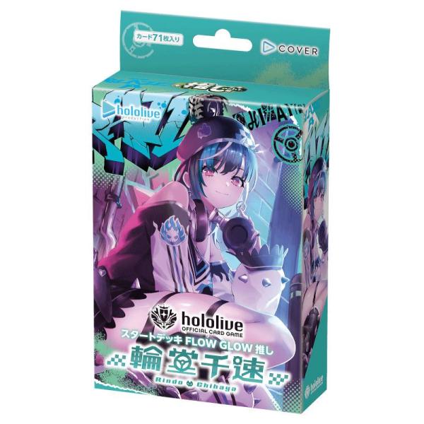 hololive OFFICIAL CARD GAME スタートデッキ FLOW GLOW 推し 輪...