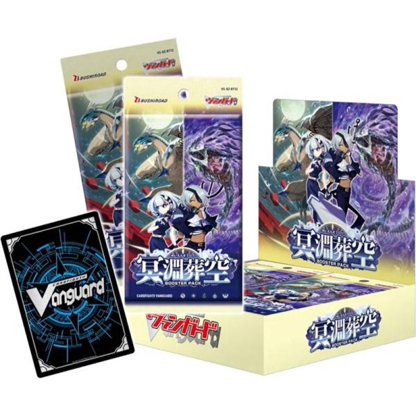 カードファイト!!ヴァンガード ブースターパック【VG-DZ-BT12】「冥淵葬空」[1ボックス]