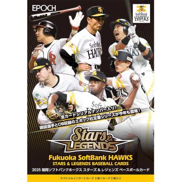 EPOCH 2025 福岡ソフトバンクホークス STARS &amp; LEGENDS ベースボールカード[...