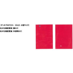 【返品・交換不可】Ultra・PRO 小型サイ...の詳細画像1