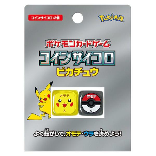 ポケモンカードゲーム コインサイコロ ピカチュウ[1個]