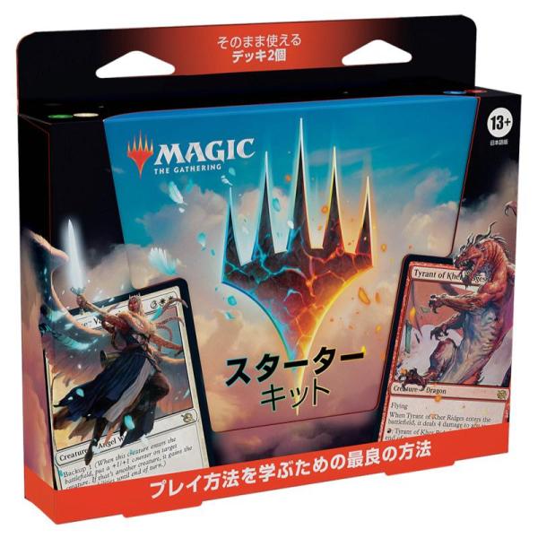 MTG スターターキット2023【日本語版】[1個]