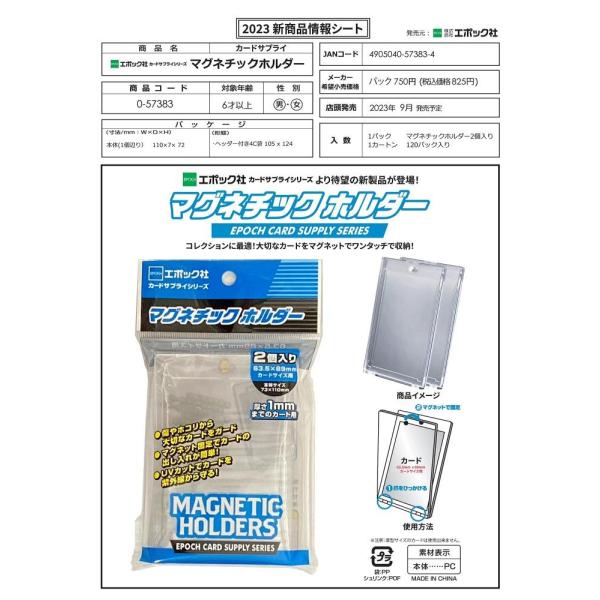 EPOCH マグネチックホルダー (2個入り)[1個]