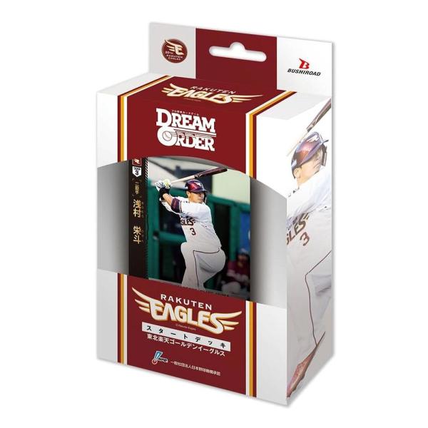 プロ野球カードゲーム DREAM ORDER パ・リーグスタートデッキ 東北楽天イーグルス[1個]