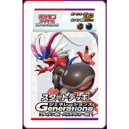 ポケモンカードゲーム 【スカーレット&amp;バイオレット】スタートデッキGenerations コライドン...