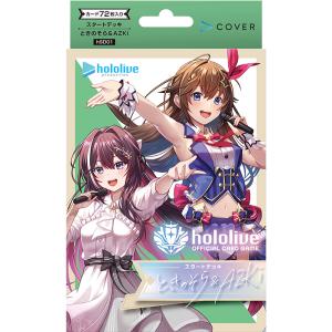 hololive OFFICIAL CARD GAME スタートデッキ第1弾 ときのそら&amp;AZKi[...