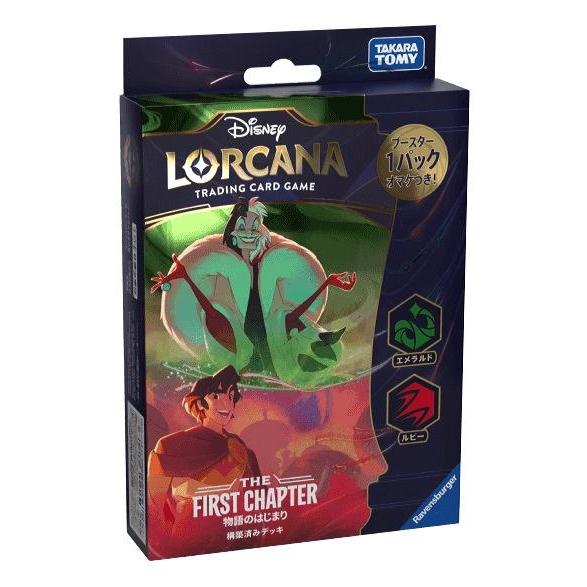 ディズニー・ロルカナ・TCG 日本語版 構築済みデッキ THE FIRST CHAPTER 物語のは...