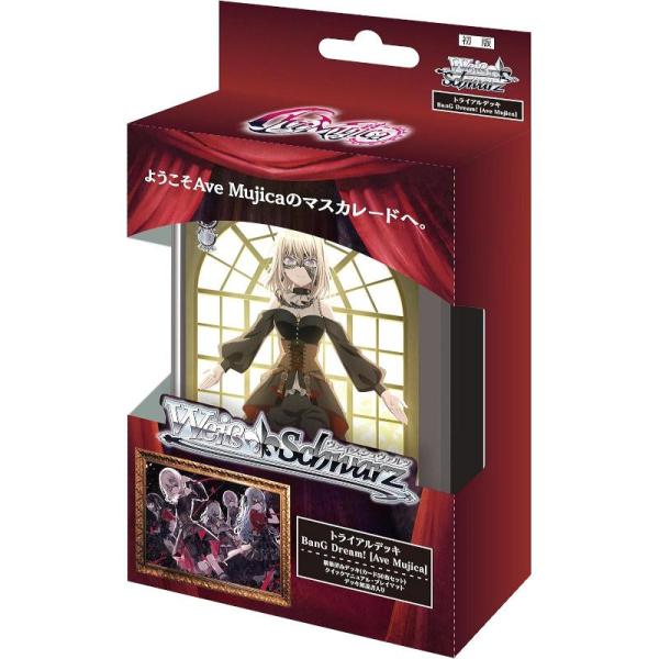 ヴァイスシュヴァルツ トライアルデッキ BanG Dream! [Ave Mujica][1個]