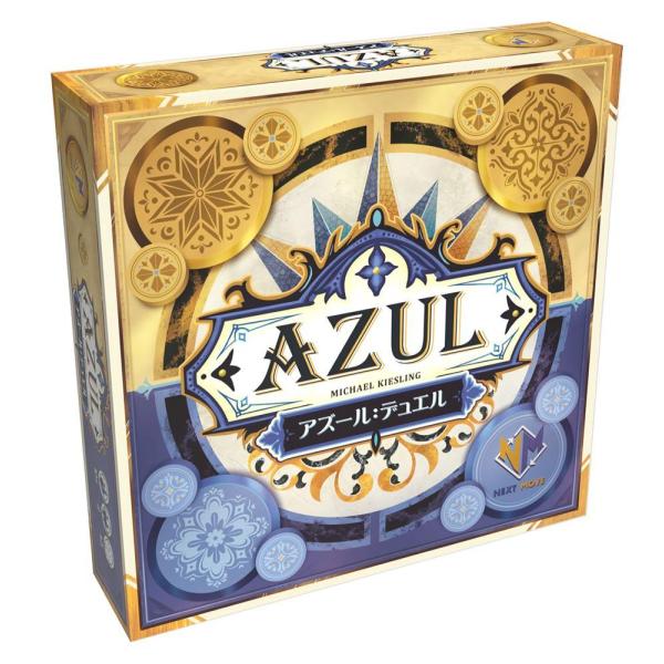 アズール:デュエル 2人用 対象年齢:10歳以上(ボードゲーム)[1個]