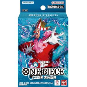 ONE PIECEカードゲーム ONE PIECE カードゲーム スタートデッキ 黒