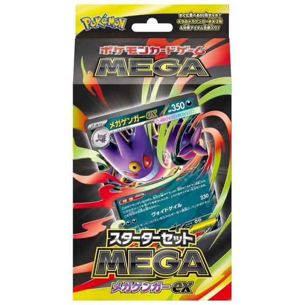 ポケモンカードゲーム 【MEGA】 スターターセットMEGA 『メガゲンガーex』[1個]