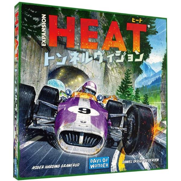 ヒート:トンネルヴィジョン 1人以上用 対象年齢:10歳以上(ボードゲーム)[1個]