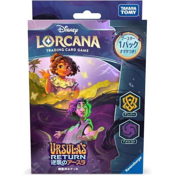 ディズニー・ロルカナ・TCG 日本語版 構築済みデッキ 逆襲のアースラ アンバー・アメジスト[1個]