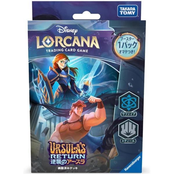 ディズニー・ロルカナ・TCG 日本語版 構築済みデッキ 逆襲のアースラ サファイア・スティール[1個...