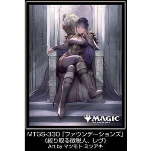 エンスカイ MTG プレイヤーズカードスリーブ【MTGS-330】『ファウンデーション』絞り取る徴税...