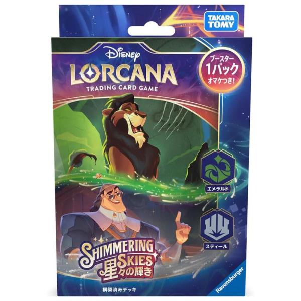 ディズニー・ロルカナ・TCG 日本語版 構築済みデッキ 星々の輝き エメラルド・スティール[1個]