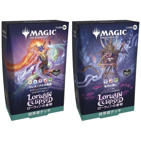 ◆予約◆マジック:ザ・ギャザリング MTG ローウィンの昏明 統率者デッキ 日本語版[1ボックス]