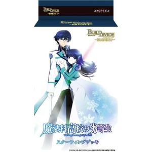 ◆予約◆ビルディバイド -ブライト- スターティングデッキ アニメ「魔法科高校の劣等生」[1ボックス...