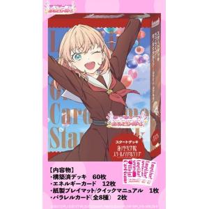 ◆予約◆ラブライブ!シリーズ　オフィシャルカードゲーム スタートデッキ 蓮ノ空女学院スクールアイドル...