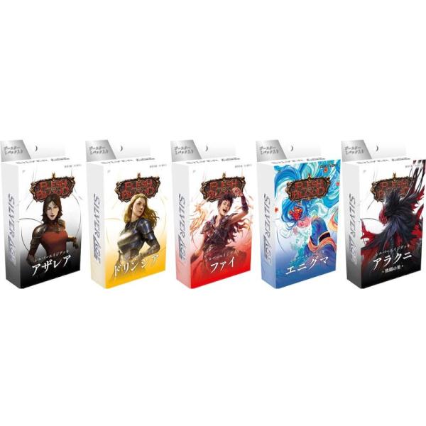 フレッシュ&amp;ブラッド 日本語版 シルバーエイジ チャプター2[5種各2個入り][1ボックス]