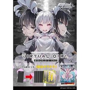 ◆予約◆ヴァイスシュヴァルツ エクストラブースター VIRTUAL GIRL @ WORLD’S E...