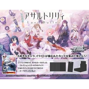 ◆予約◆ヴァイスシュヴァルツ ブースターパック アサルトリリィ Last Bullet[1ボックス]
