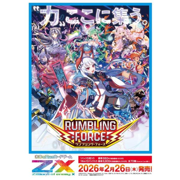 ◆予約◆Z/X -Zillions of enemy X- イグニッションパック【IG09】RUMB...