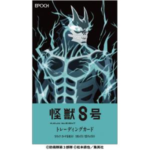 ◆予約◆EPOCH アニメ 怪獣8号 トレーディングカード[1カートン]