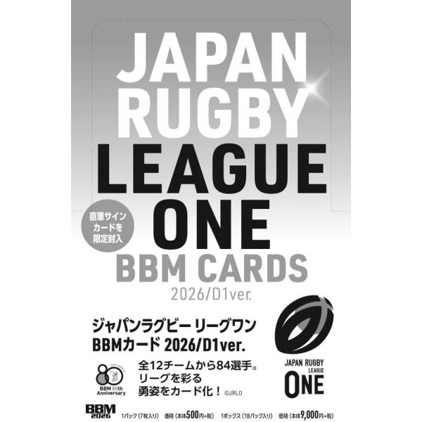 ◆予約◆BBM 2026 ジャパンラグビーリーグワン 2026/D1VER.[1ボックス]